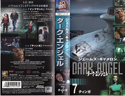 【中古】ダーク・エンジェル vol.7【字幕版】 [VHS]