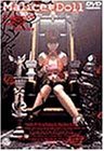 【中古】Malice@Doll(2) [DVD]｜Come to Store