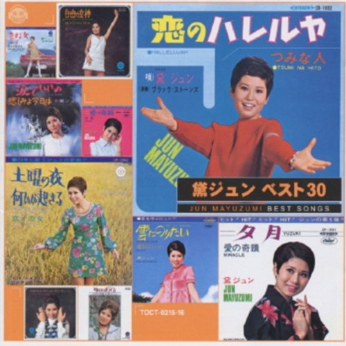 【中古】黛ジュン ベスト30 11,166円