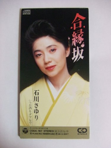 【中古】合縁坂｜Come to Store
