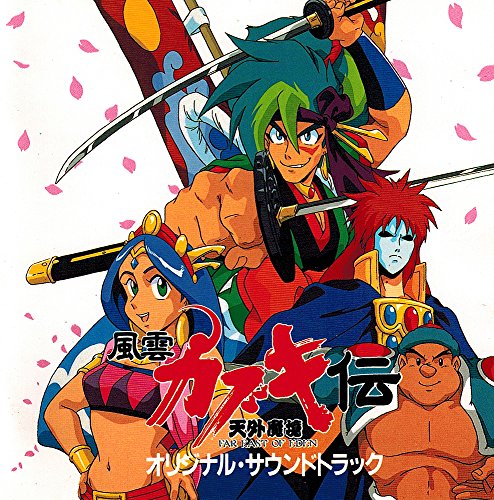 【中古】天外魔境 風雲!カブキ伝|Come to Store