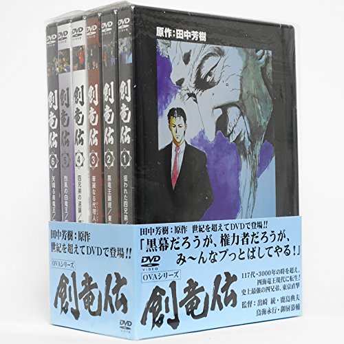 【中古】創竜伝 DVD-BOX|Come to Store