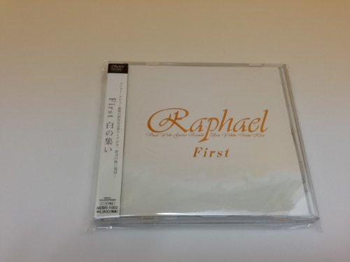 【中古】First 白の集い [DVD]