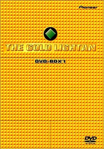 【中古】黄金戦士ゴールドライタン DVD-BOX 1画像