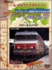 【中古】WOWOW Railway Story ヨーロッパ横断4000キロ オリエント急行の旅 Part.1 [DVD]｜Come to Store