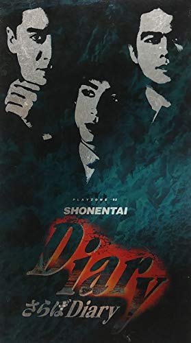 【中古】PLAYZONE ’92 さらばDiary [VHS]