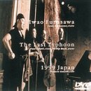 【中古】ラスト・タイフーン1999・ジャパン [DVD]｜Come to Store