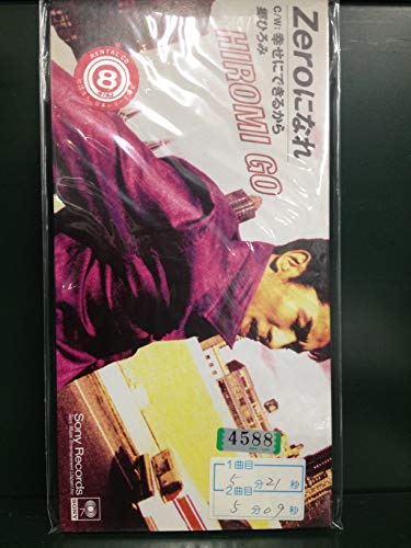 【中古】Zeroになれ