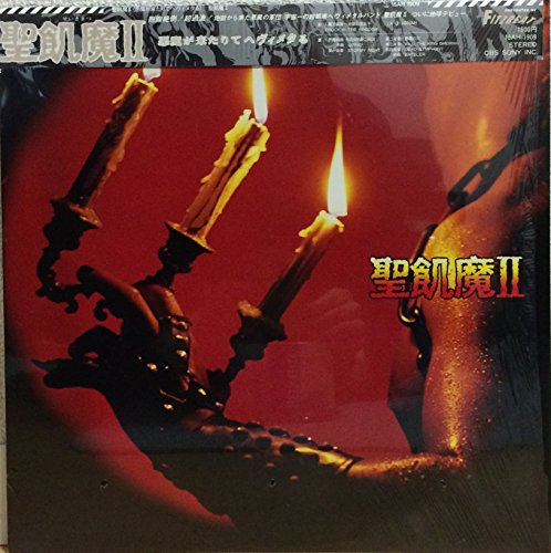 【中古】悪魔が来たりてヘヴィメタる｜Come to Store 12,520円