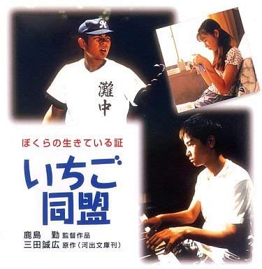 【中古】いちご同盟 [DVD]｜Come to Store