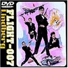 【中古】FLIGHT-007 [DVD]｜Come to Store