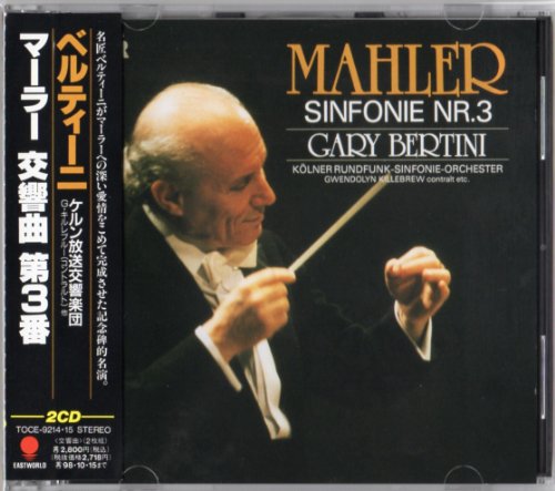 【中古】マーラー:交響曲第3番｜Come to Store