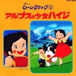 【中古】アルプスの少女ハイジ｜Come to Store