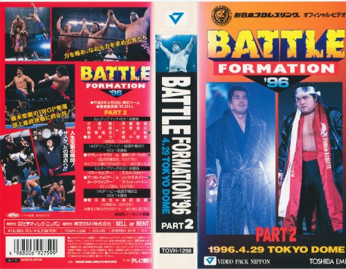 【中古】&rsquo;96BATTLE FORMATION～1996.4.29東京ドーム～PART.2 [VHS] [DVD]｜Come to Store
