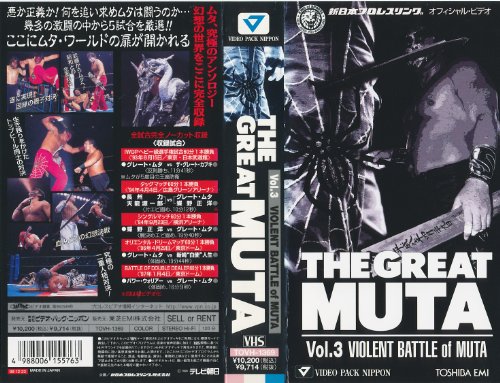 【中古】GREAT MUTA Vol.3 VIOLENT BATTLE of MUTA [VHS] [DVD]｜Come to Store