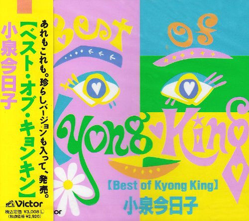 【中古】Best of Kyong King｜Come to Store