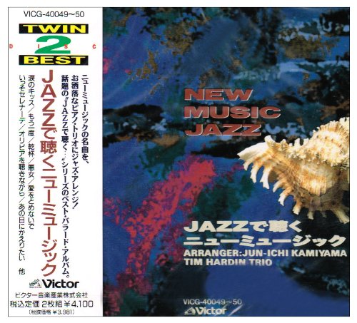 【中古】JAZZで聴くニュー・ミュージック｜Come to Store
