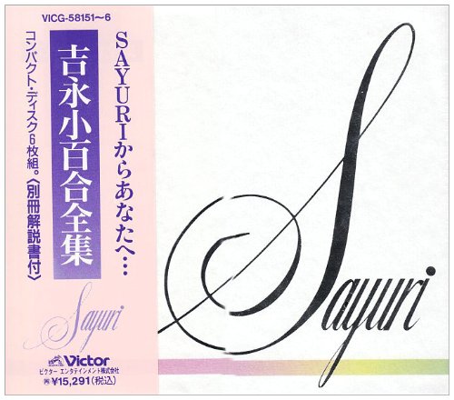 【中古】全集｜Come to Store