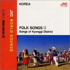 【中古】アリラン～韓国京畿民謡の粋