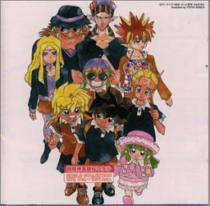 【中古】超魔神英雄伝ワタル シングル・コレクション1993Oct.～1998Aug.｜Come to Store