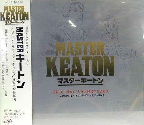 【中古】MASTER キートン　 オリジナル・サウンドトラック