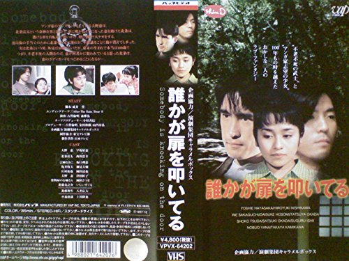 【中古】誰かが扉を叩いてる～shinD [VHS]