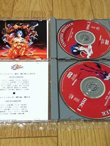 【中古】バンパイアハンター The Animated Series [DVD]