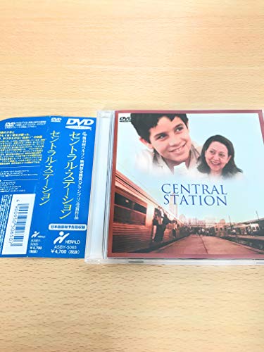 【中古】セントラル・ステーション [DVD]
