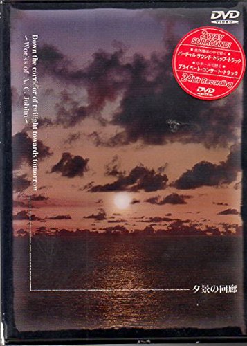 【中古】夕景～アントニオ・カルロス・ジ [DVD]
