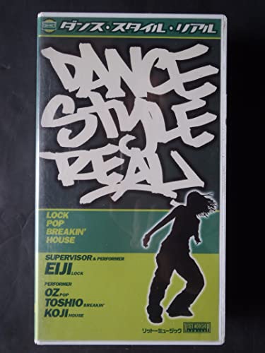 【中古】ダンス・スタイル・リアル [VHS] 7,751円