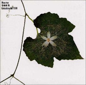 【中古】音楽畑15｜Come to Store