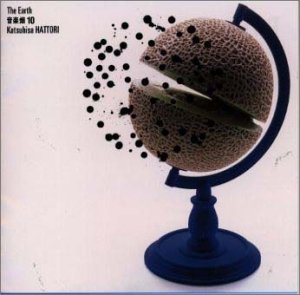 【中古】音楽畑10(母なる地球 他)/服部克久|Come to Store