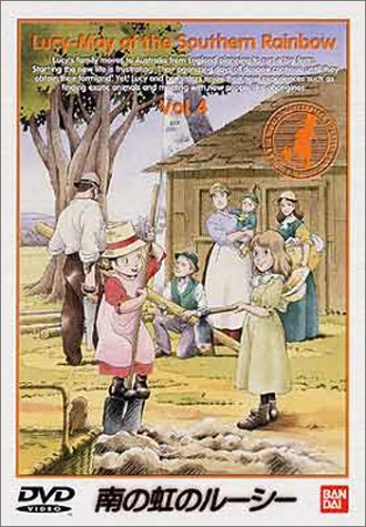 【中古】南の虹のルーシー(4) [DVD]画像