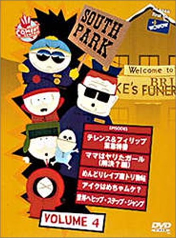 【中古】サウスパーク[DVD] VOL.4