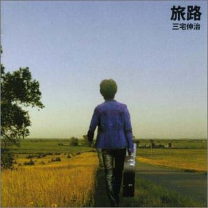 【中古】旅路｜Come to Store 7,988円