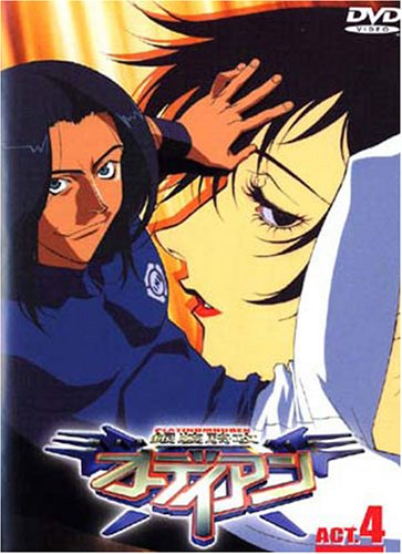 【中古】銀装騎攻オーディアン ACT.4 [DVD]画像