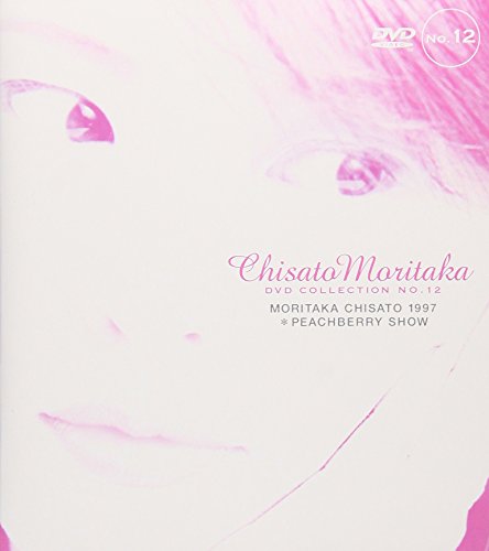 【中古】1997 PEACHBERRY SHOW ― Chisato Moritaka DVD Collection no.12