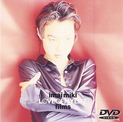 【中古】Love of My Life Films [DVD]