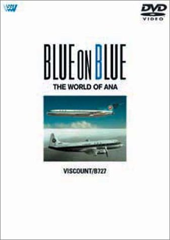 【中古】BLUE ON BLUE THE WORLD OF ANA バイカウント/B727 [DVD]