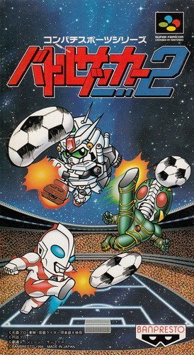 【中古】バトルサッカー2｜Come to Store