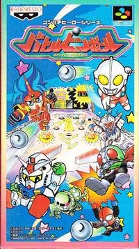 【中古】バトルピンボール｜Come to Store