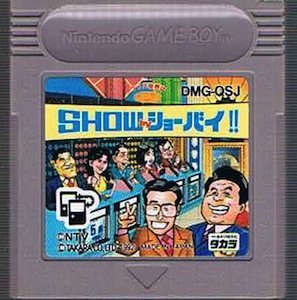 【中古】クイズ世界はSHOW・BY ショーバイ!!