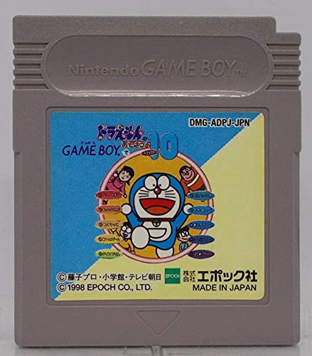 【中古】ドラえもんのGBであそぼうよ デラックス10