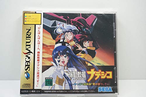 【中古】機動戦艦ナデシコ やっぱり最後は「愛が勝つ」?｜Come to Store