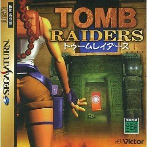 【中古】トゥームレイダース