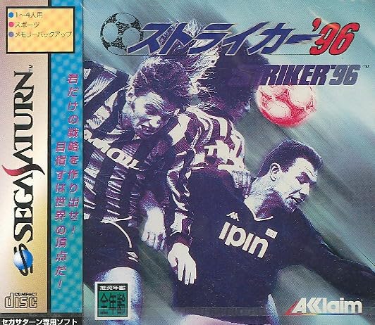 【中古】STRIKER’96 8,106円