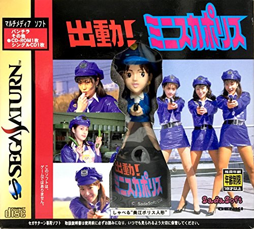 【中古】出動!ミニスカポリス 初回限定版|Come to Store
