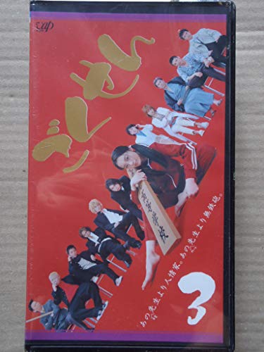 【中古】ごくせん Vol.3 [VHS]｜Come to Store