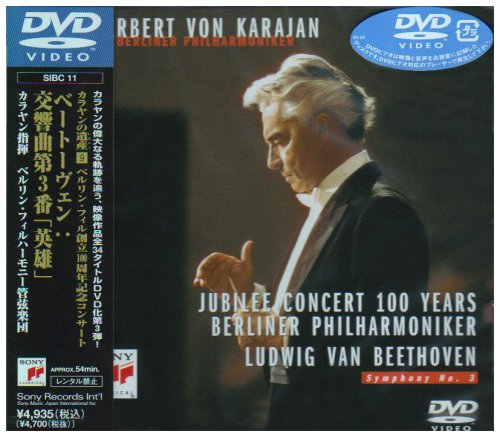 【中古】ベートーヴェン:英雄*交響曲第3番変ホ長調 [DVD]｜Come to Store