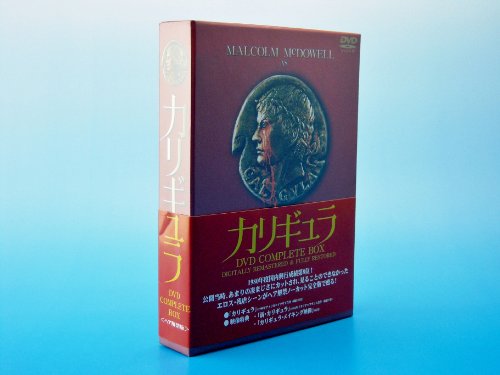 【中古】カリギュラ コンプリートBOX〈ヘア解禁版〉 [DVD]